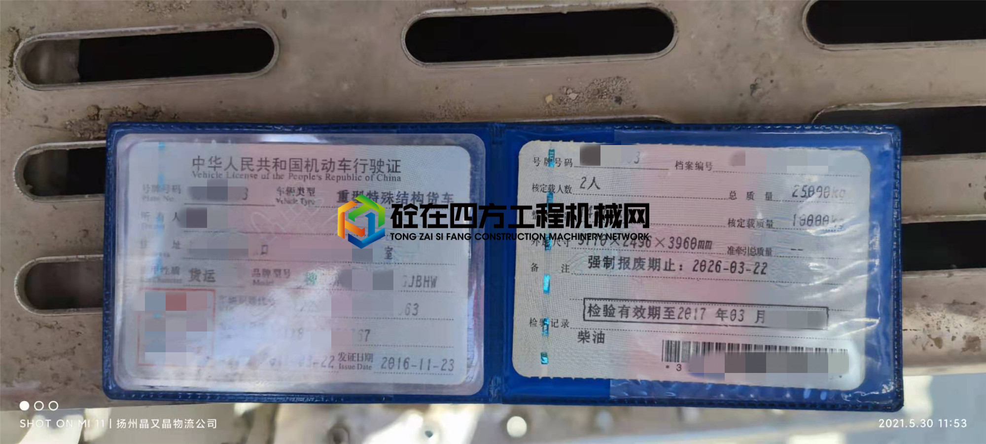 https://images.tongzsf.com/tong/truck_machine/20210615/160c845721a5d0.jpg