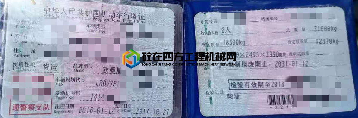 https://images.tongzsf.com/tong/truck_machine/20210615/160c8497285455.jpg