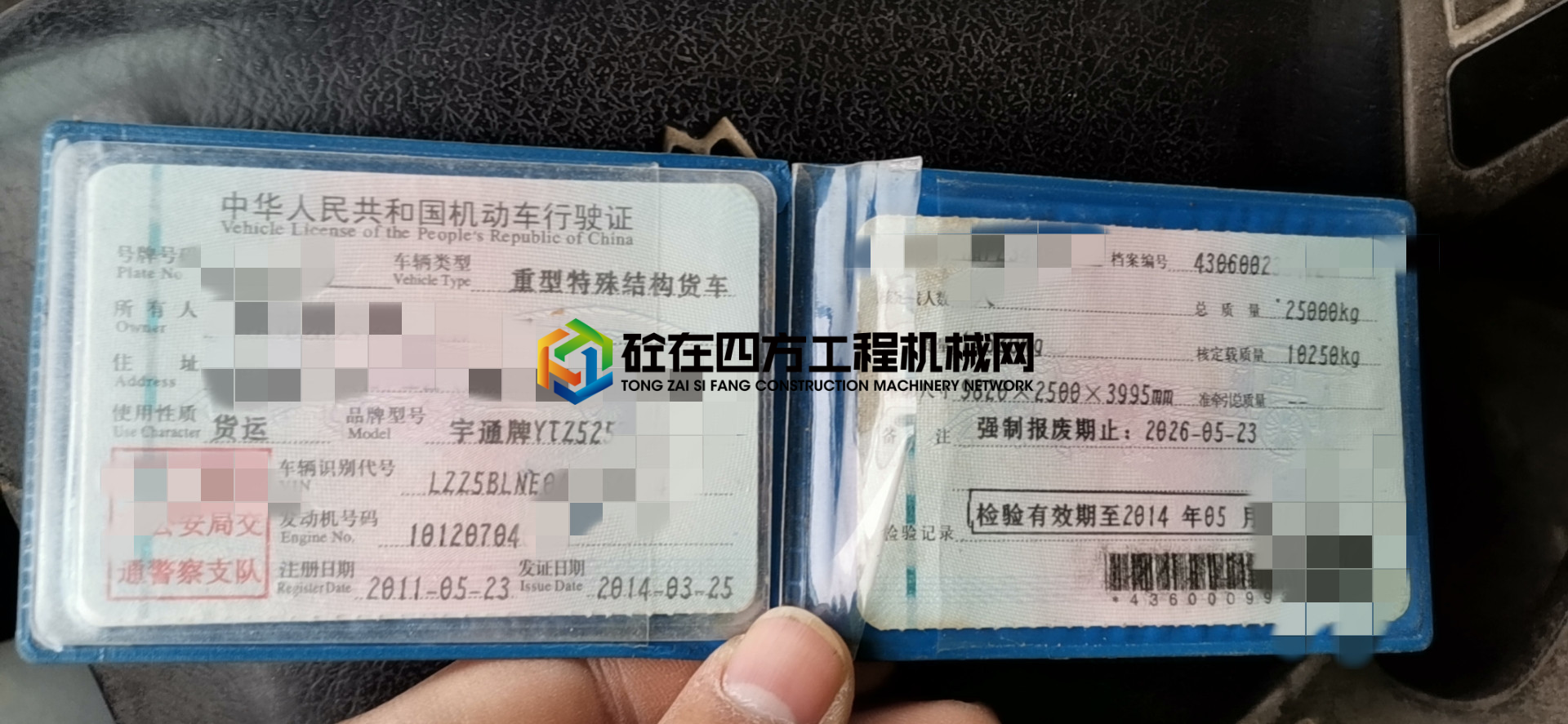 https://images.tongzsf.com/tong/truck_machine/20210615/160c84e31b8876.jpg