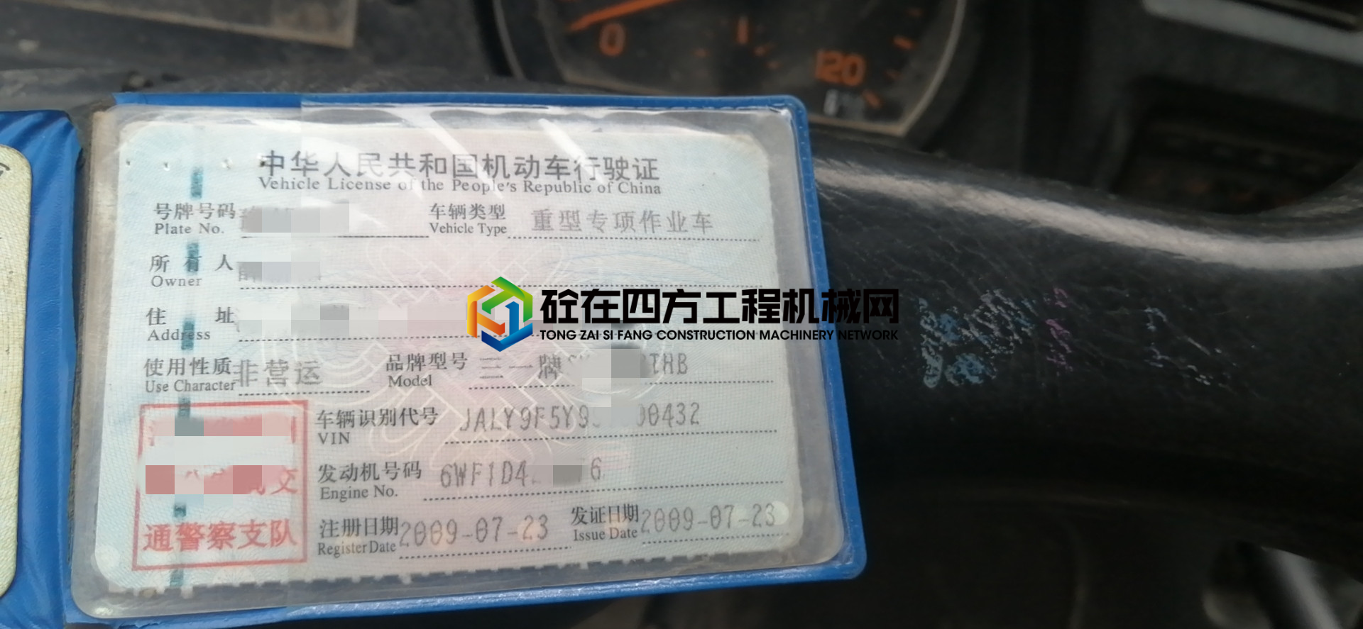 https://images.tongzsf.com/tong/truck_machine/20210615/160c86325c1654.jpg