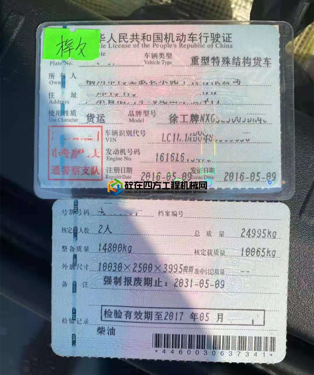 https://images.tongzsf.com/tong/truck_machine/20210616/160c96dfc91850.jpg