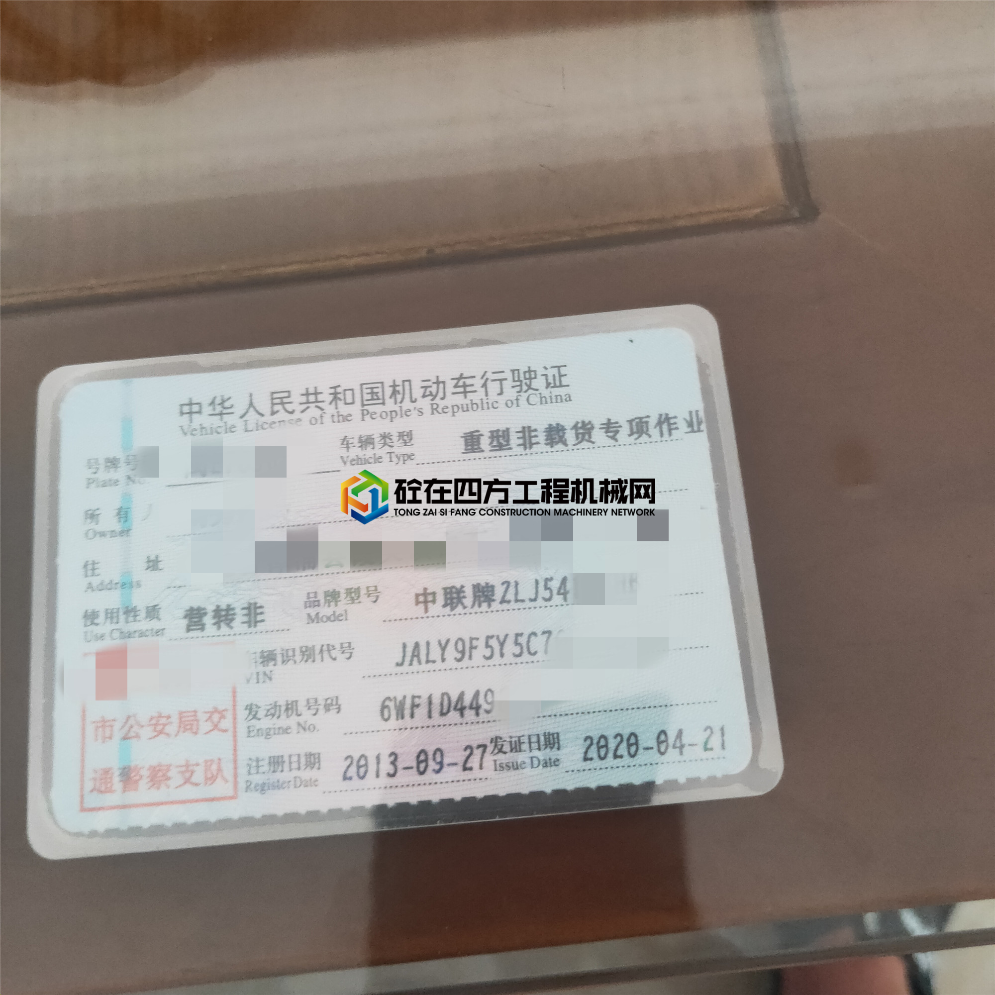 https://images.tongzsf.com/tong/truck_machine/20210616/160c99f63a5807.jpg