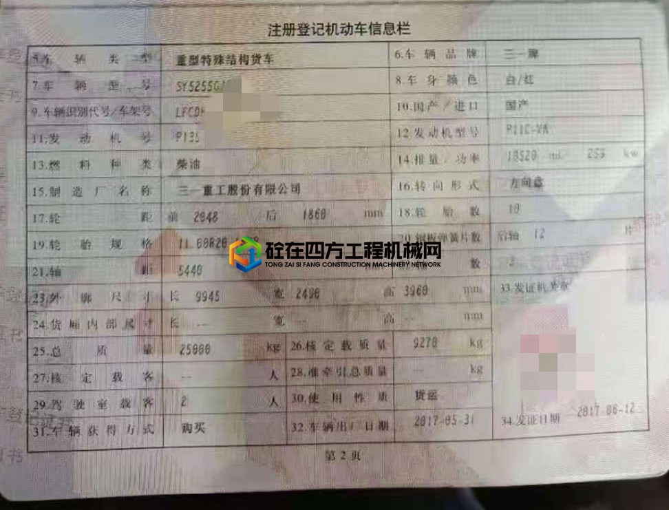https://images.tongzsf.com/tong/truck_machine/20210616/160c9cbe150758.jpg