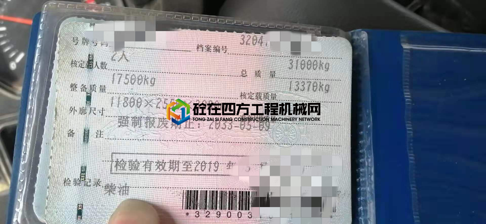 https://images.tongzsf.com/tong/truck_machine/20210617/160cac4a814247.jpg