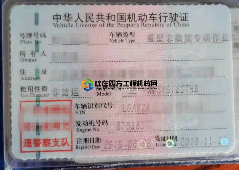 https://images.tongzsf.com/tong/truck_machine/20210618/160cbf0eceb24c.jpg