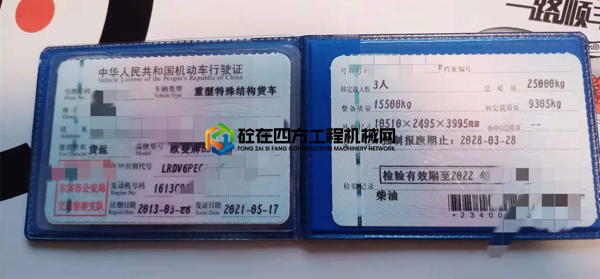 https://images.tongzsf.com/tong/truck_machine/20210618/160cc04dc22d52.jpg