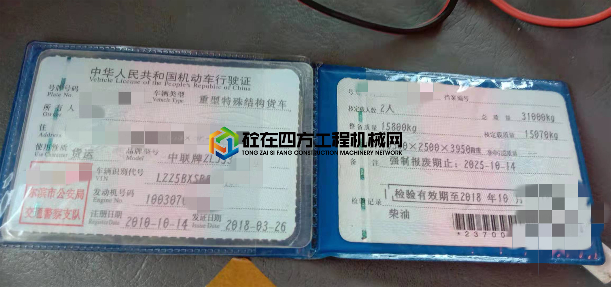 https://images.tongzsf.com/tong/truck_machine/20210618/160cc04dd71f7b.jpg