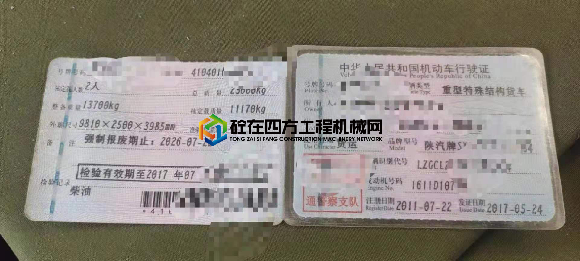 https://images.tongzsf.com/tong/truck_machine/20210619/160cd532c29275.jpg