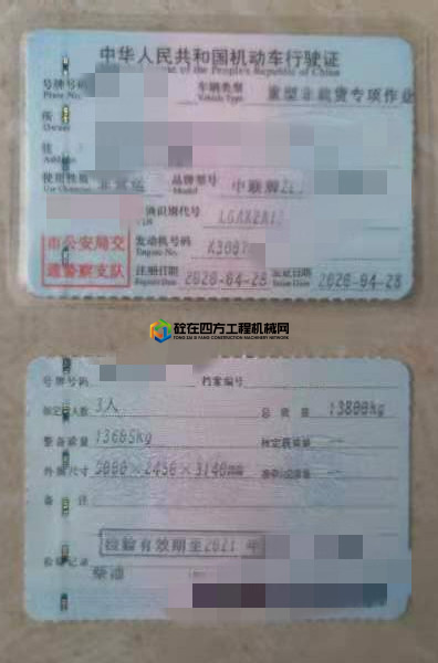 https://images.tongzsf.com/tong/truck_machine/20210619/160cd5b944f656.jpg