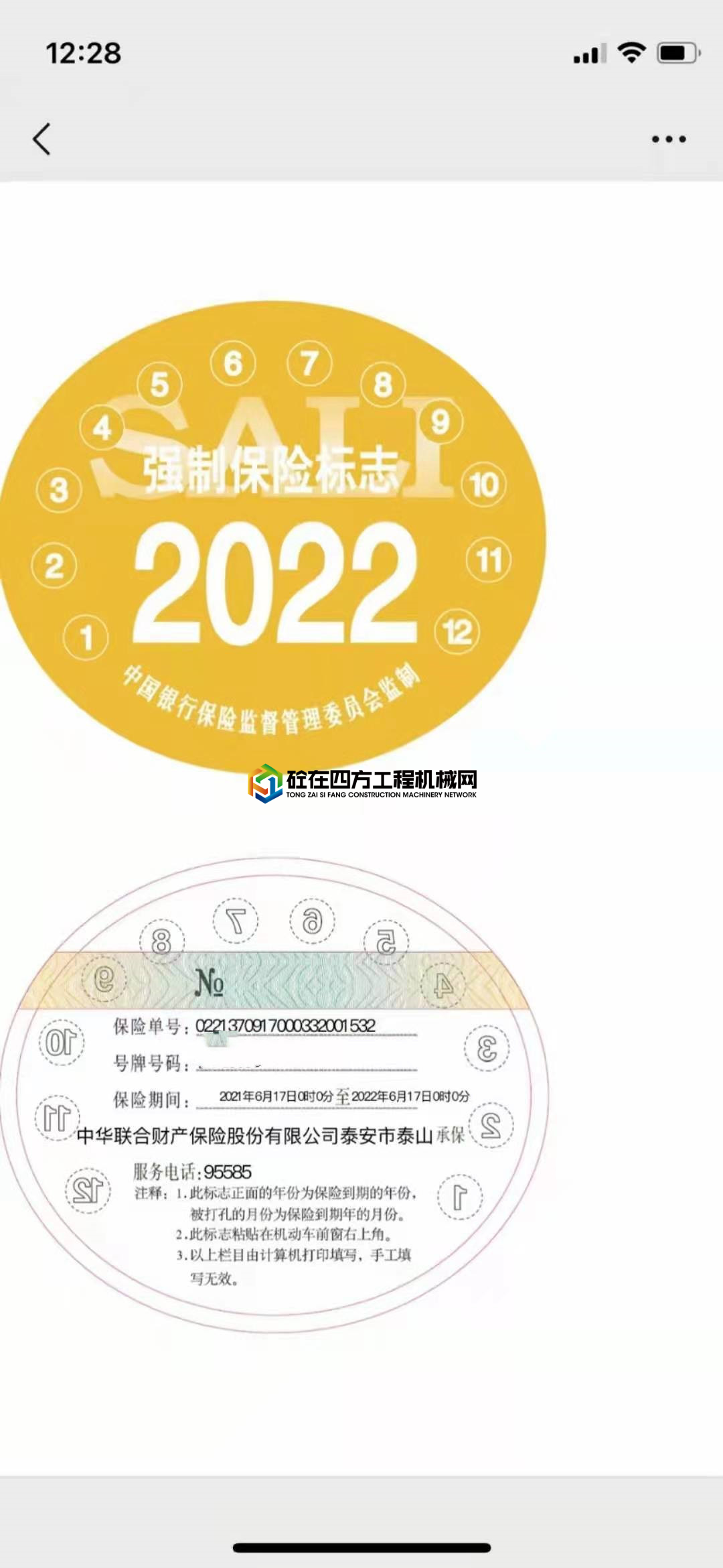 https://images.tongzsf.com/tong/truck_machine/20210619/160cd91116b1b2.jpg