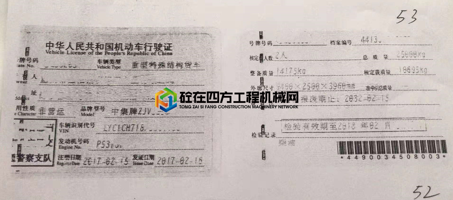 https://images.tongzsf.com/tong/truck_machine/20210619/160cd9644a5e99.jpg