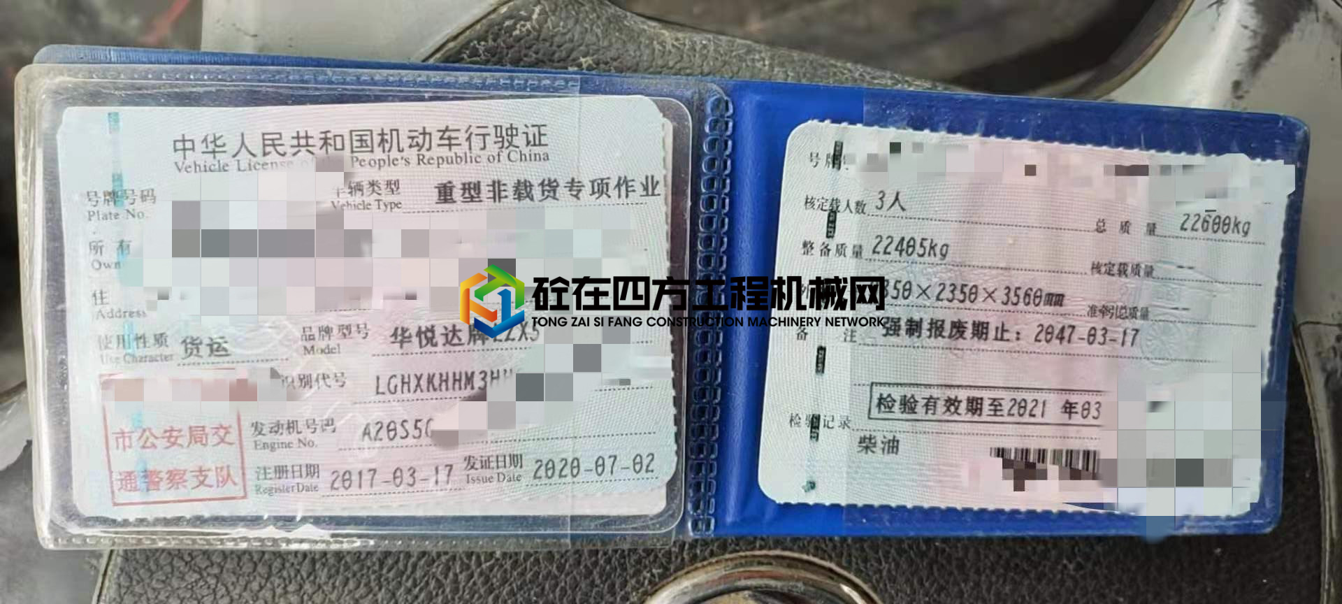 https://images.tongzsf.com/tong/truck_machine/20210619/160cdaa585e70b.jpg