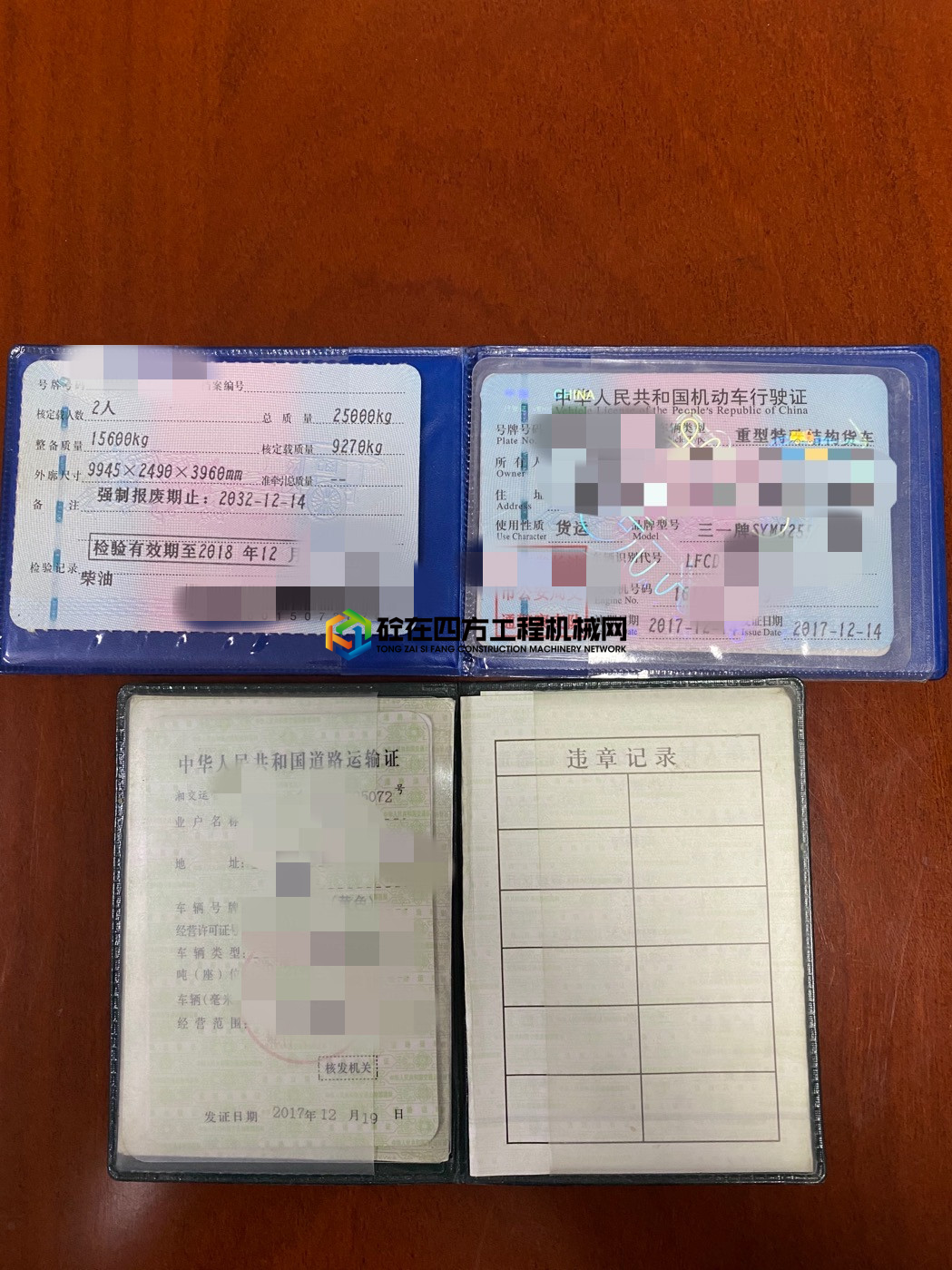 https://images.tongzsf.com/tong/truck_machine/20210619/160cdaad2a8327.jpg