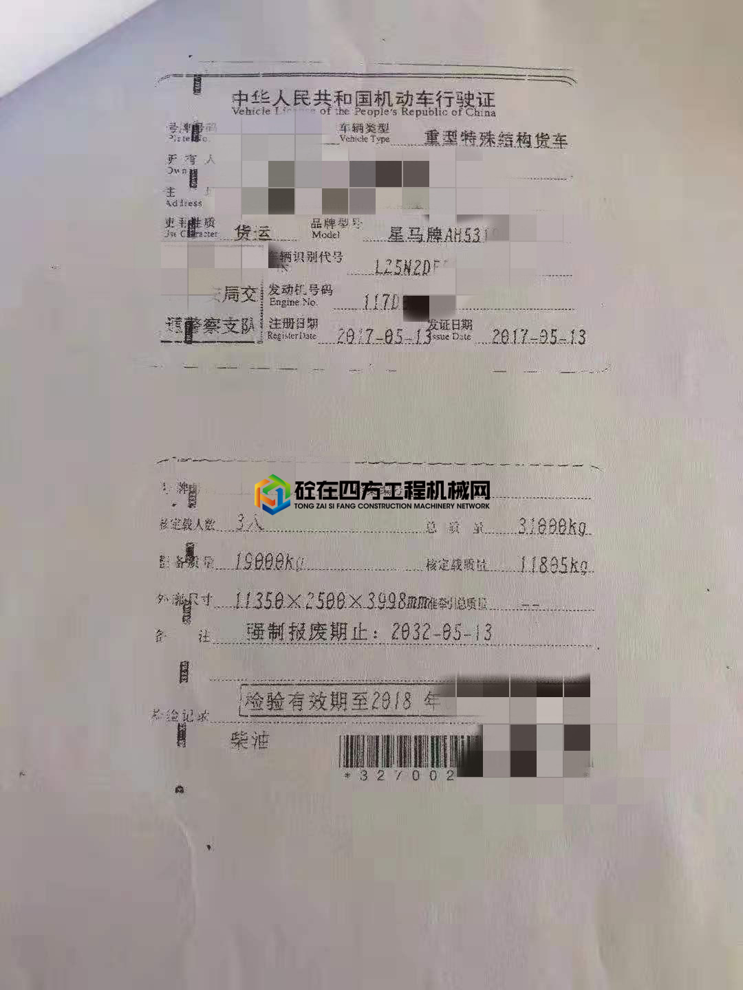 https://images.tongzsf.com/tong/truck_machine/20210621/160d0457b3b315.jpg