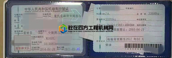 https://images.tongzsf.com/tong/truck_machine/20210621/160d0476f7f809.jpg