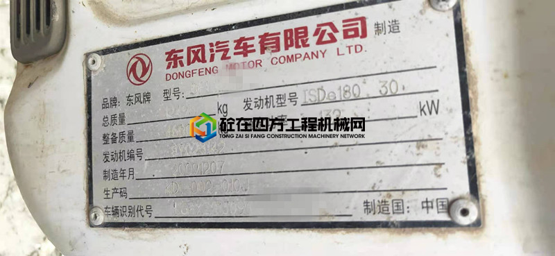 https://images.tongzsf.com/tong/truck_machine/20210621/160d04a094c293.jpg