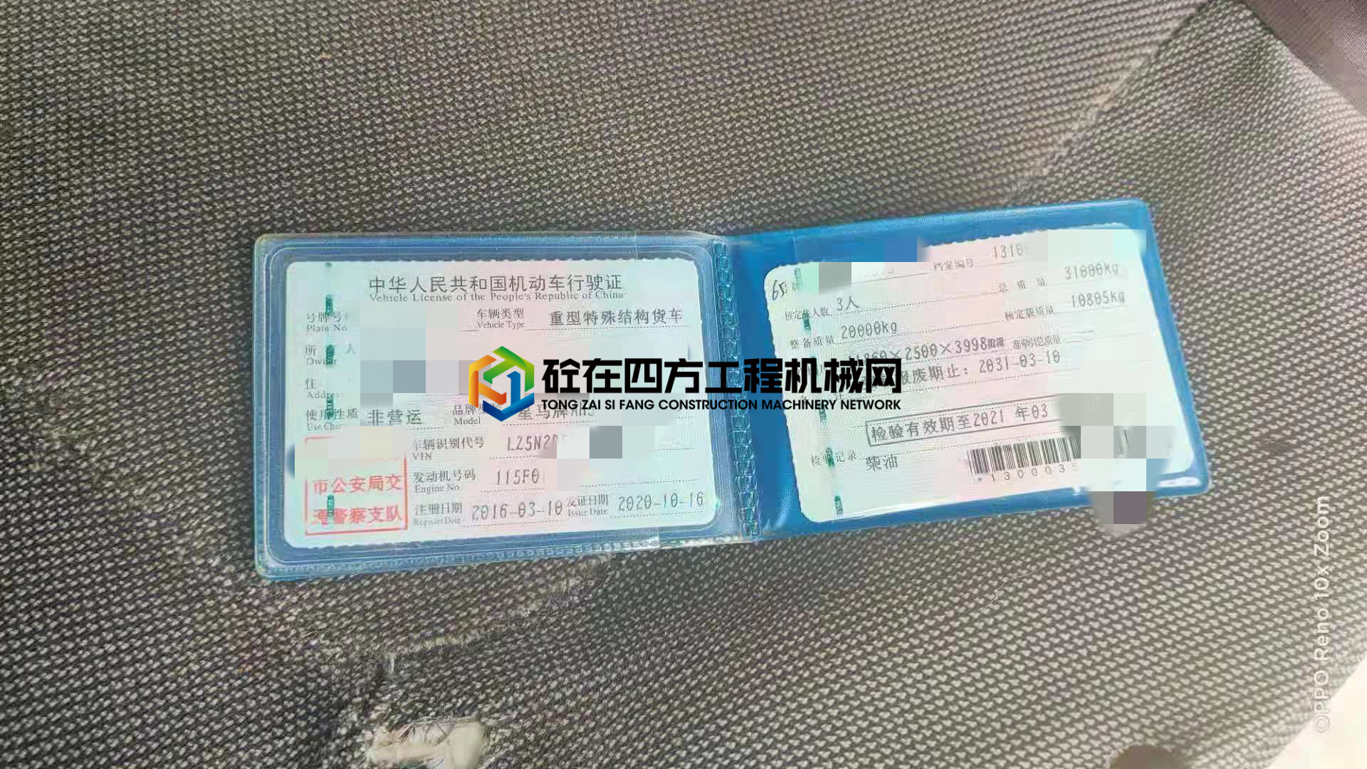 https://images.tongzsf.com/tong/truck_machine/20210621/160d04cc126236.jpg