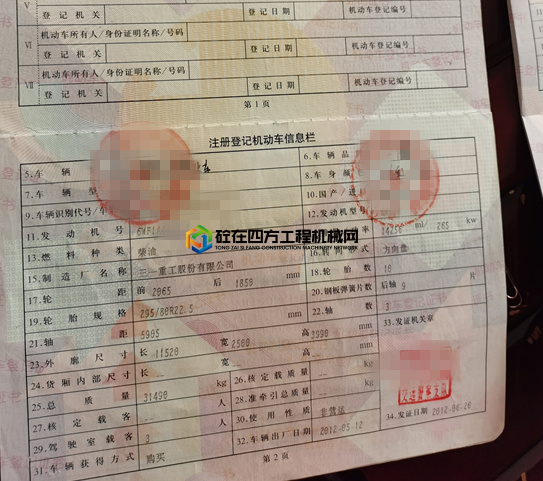 https://images.tongzsf.com/tong/truck_machine/20210622/160d15289dcbe7.jpg