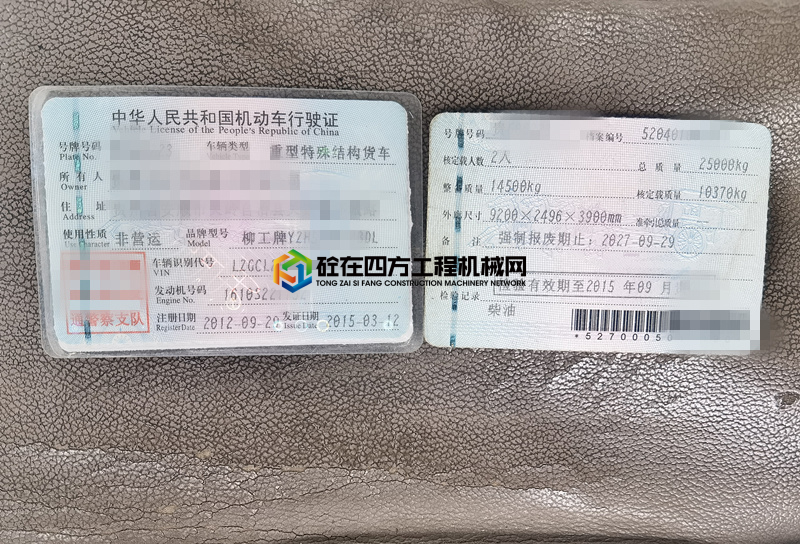https://images.tongzsf.com/tong/truck_machine/20210622/160d15bf840f0e.jpg