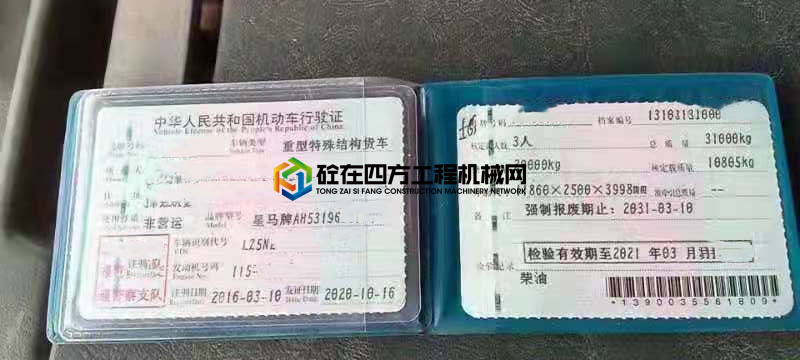 https://images.tongzsf.com/tong/truck_machine/20210623/160d2952bda783.jpg