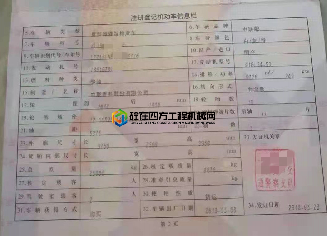 https://images.tongzsf.com/tong/truck_machine/20210624/160d3effa6d0d4.jpg