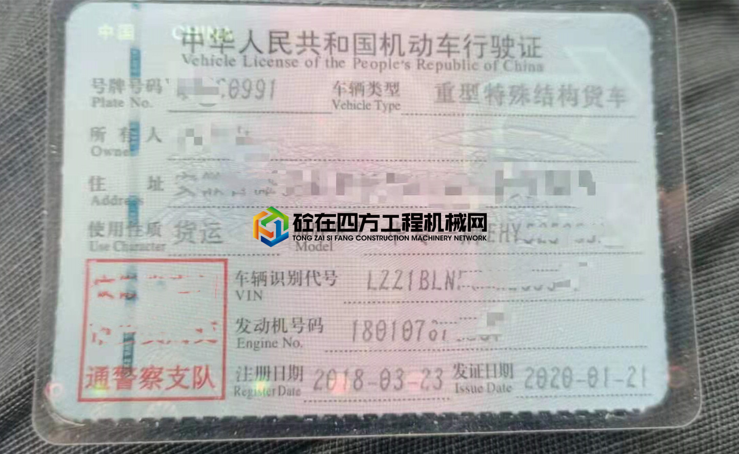 https://images.tongzsf.com/tong/truck_machine/20210624/160d3fe33e669e.jpg