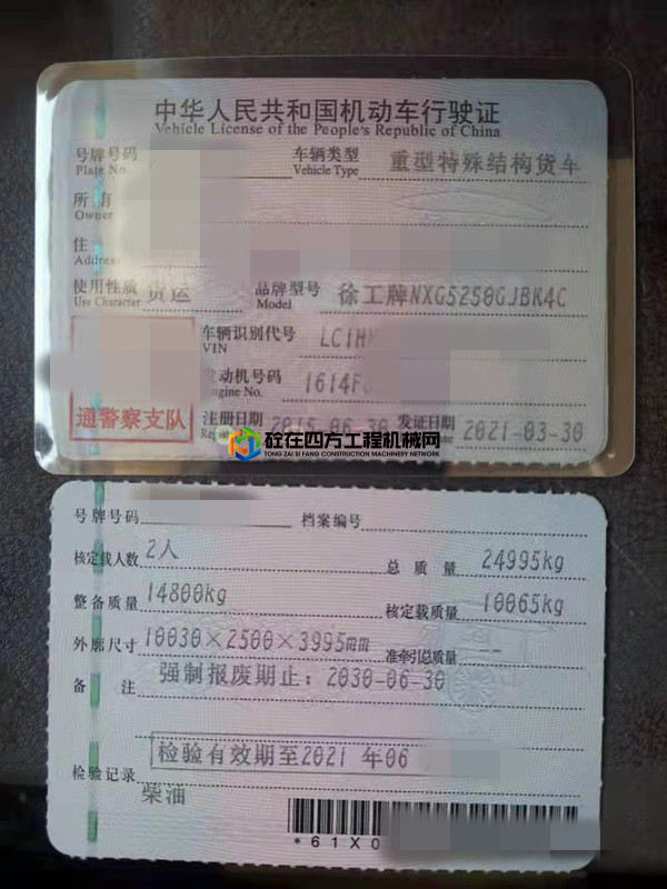 https://images.tongzsf.com/tong/truck_machine/20210626/160d69480e46ce.jpg