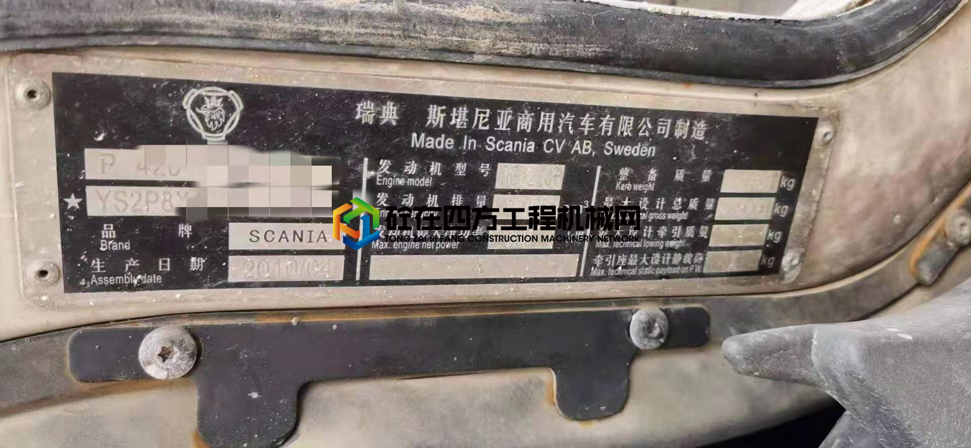 https://images.tongzsf.com/tong/truck_machine/20210626/160d6d12533e15.jpg