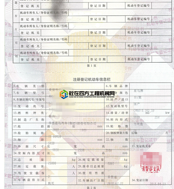 https://images.tongzsf.com/tong/truck_machine/20210626/160d6d4e48aaa3.jpg