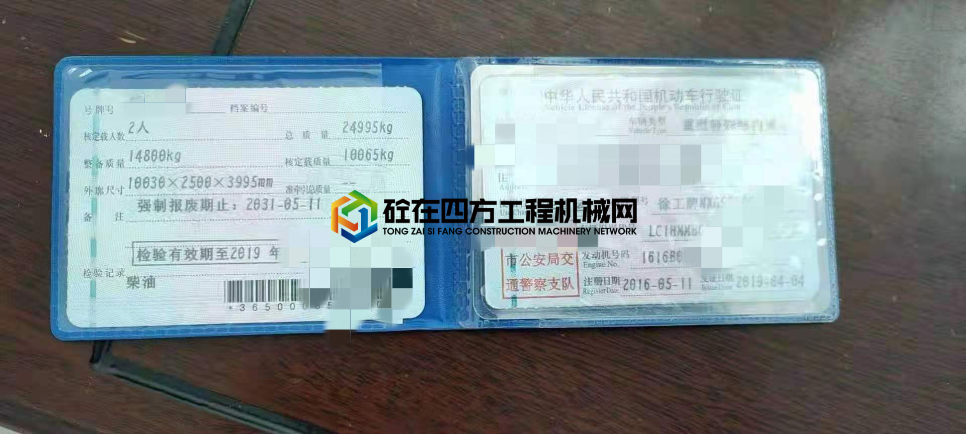 https://images.tongzsf.com/tong/truck_machine/20210628/160d936ea223bc.jpg