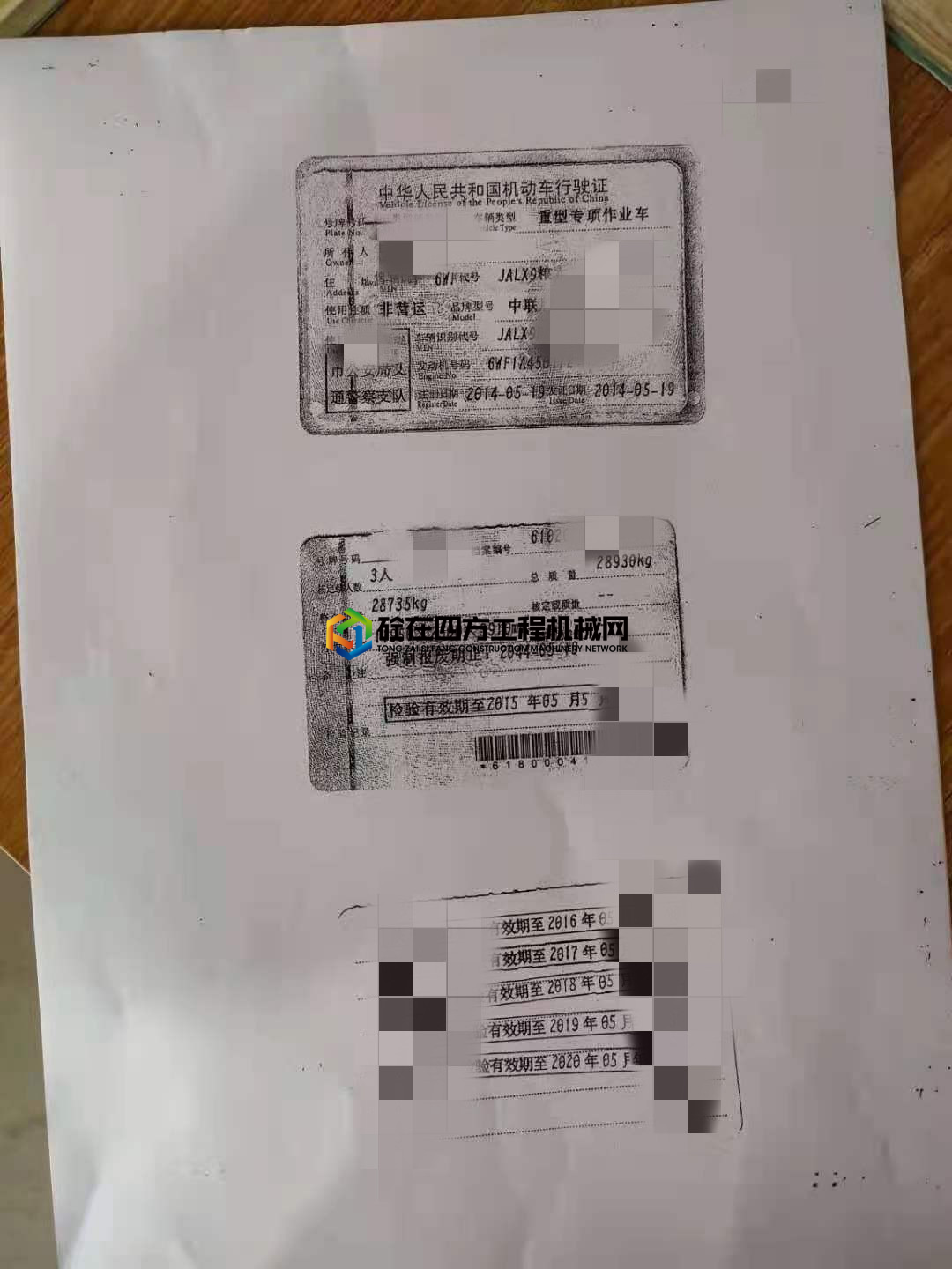 https://images.tongzsf.com/tong/truck_machine/20210628/160d9538492ba0.jpg