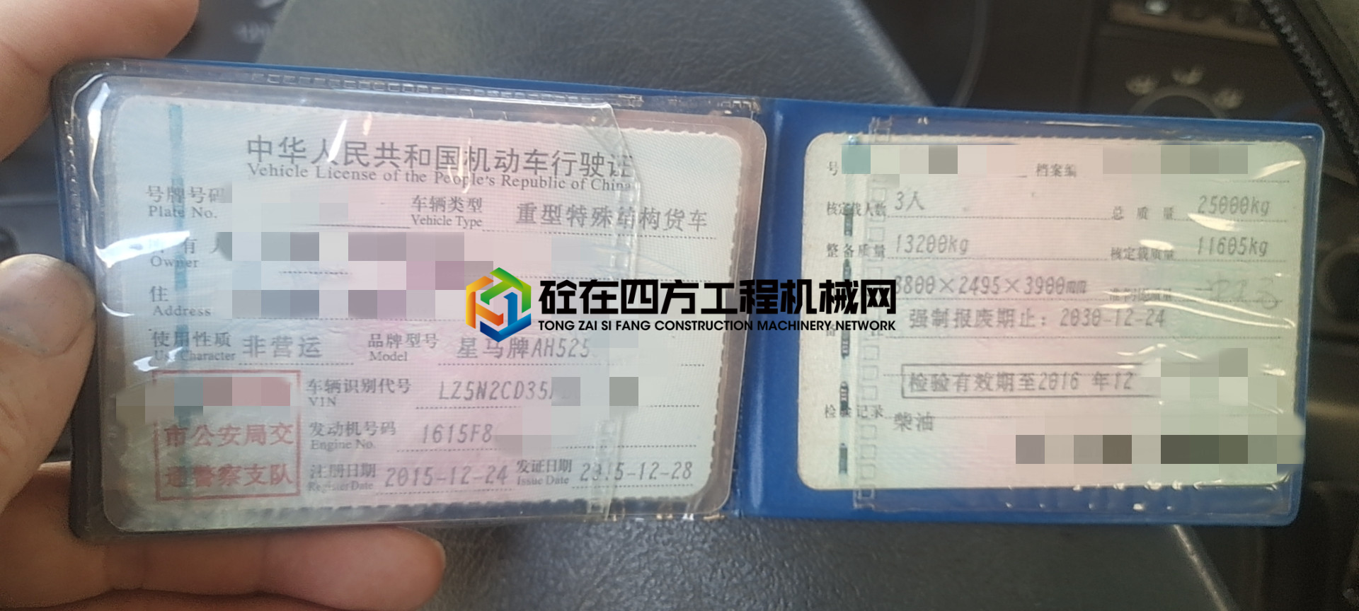 https://images.tongzsf.com/tong/truck_machine/20210628/160d96b8e18776.jpg