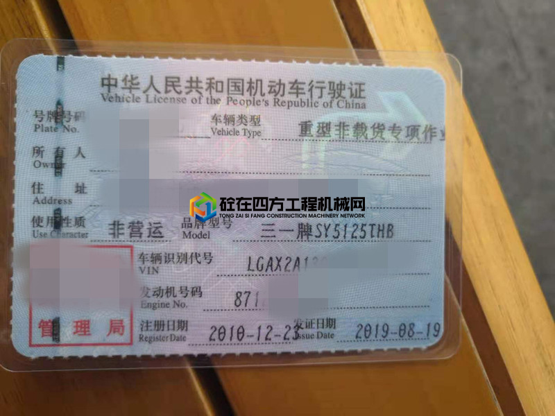 https://images.tongzsf.com/tong/truck_machine/20210628/160d9870e8e922.jpg