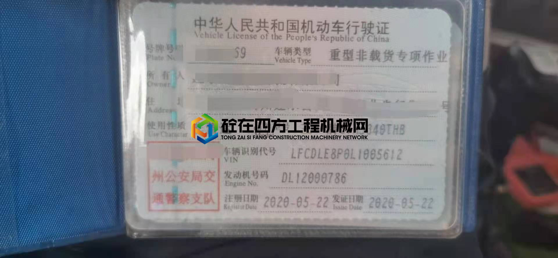 https://images.tongzsf.com/tong/truck_machine/20210629/160da8176e630a.jpg
