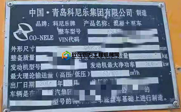 https://images.tongzsf.com/tong/truck_machine/20210629/160da8d4b2c542.jpg