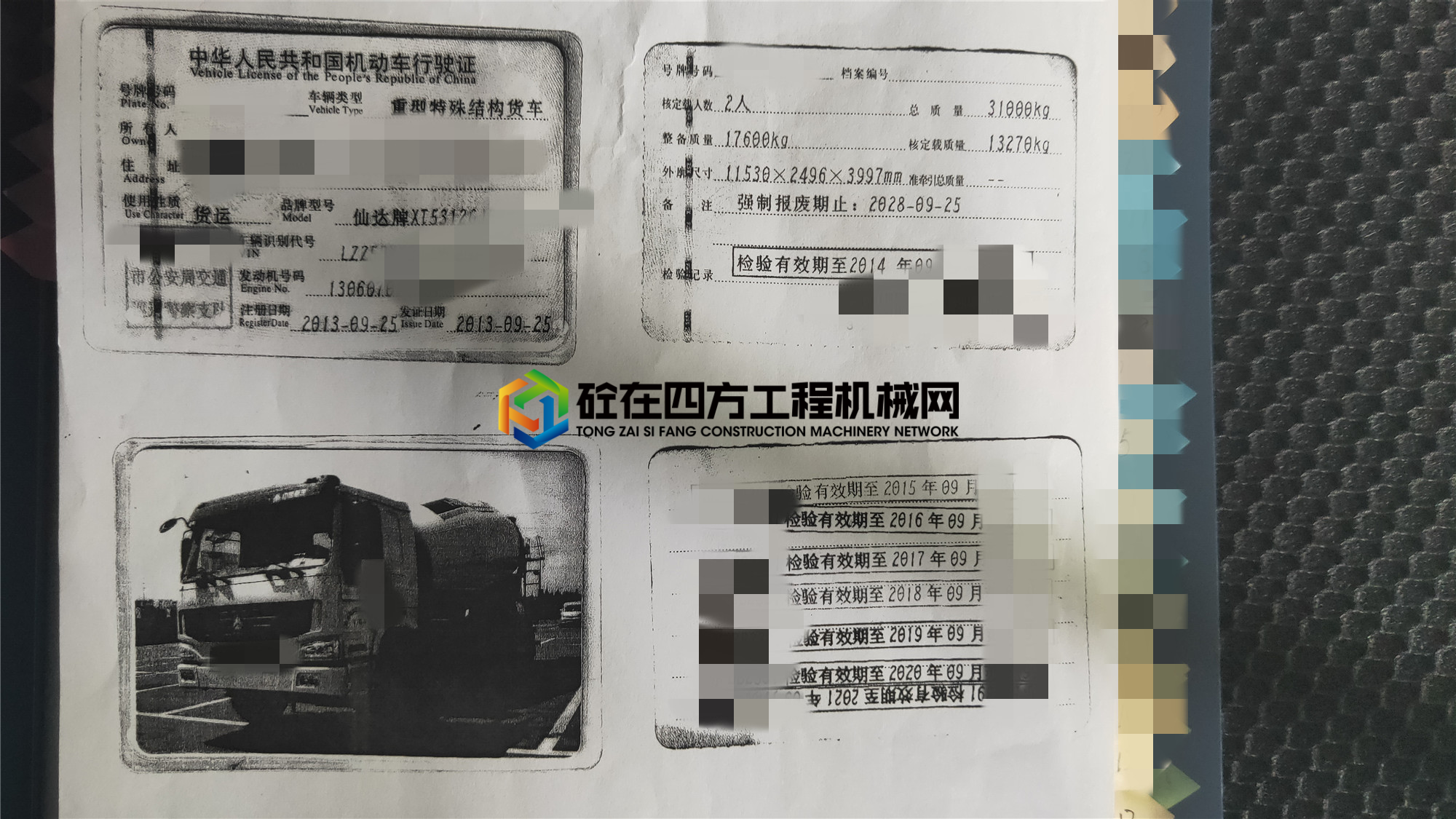 https://images.tongzsf.com/tong/truck_machine/20210629/160da9393df198.jpg