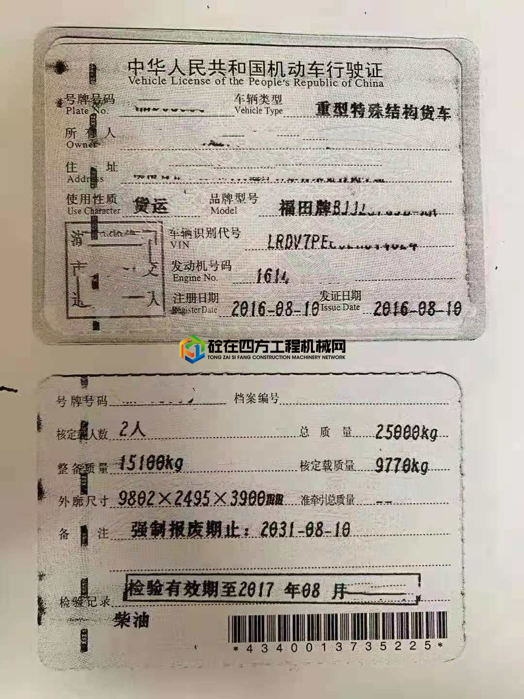 https://images.tongzsf.com/tong/truck_machine/20210629/160da9788aa0e8.jpg