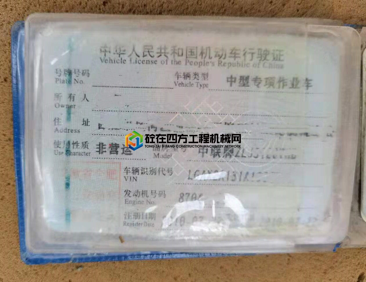 https://images.tongzsf.com/tong/truck_machine/20210630/160dbd988ba426.jpg