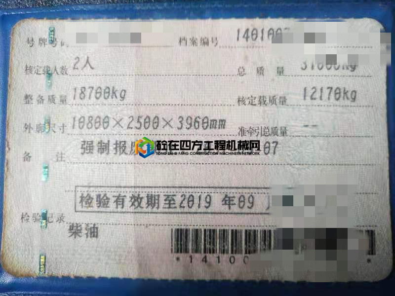 https://images.tongzsf.com/tong/truck_machine/20210630/160dc1b529af44.jpg
