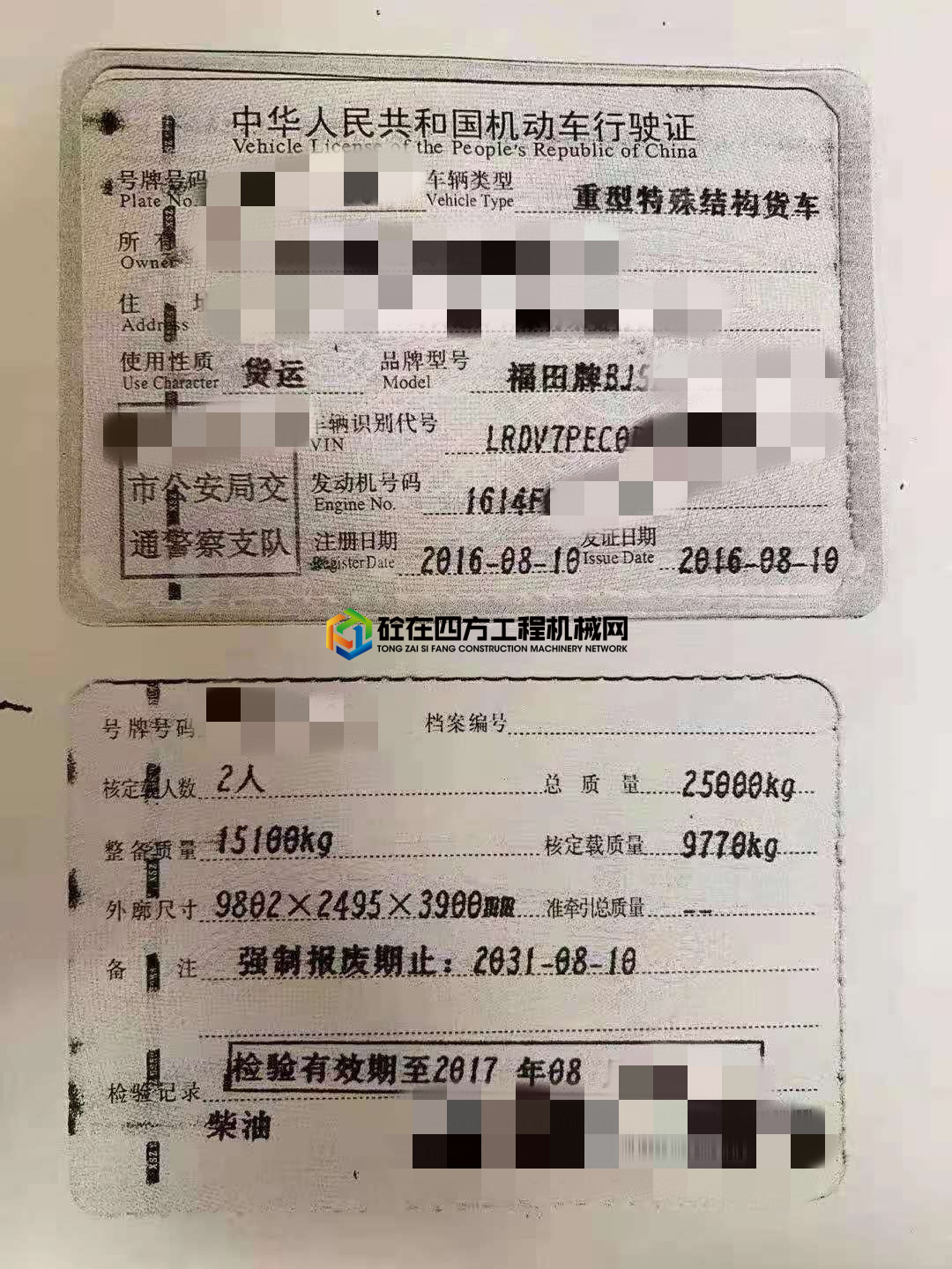 https://images.tongzsf.com/tong/truck_machine/20210630/160dc301a9ff87.jpg