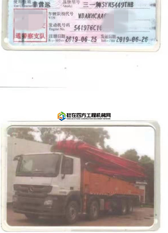 https://images.tongzsf.com/tong/truck_machine/20210701/160dd1b912eb35.jpg