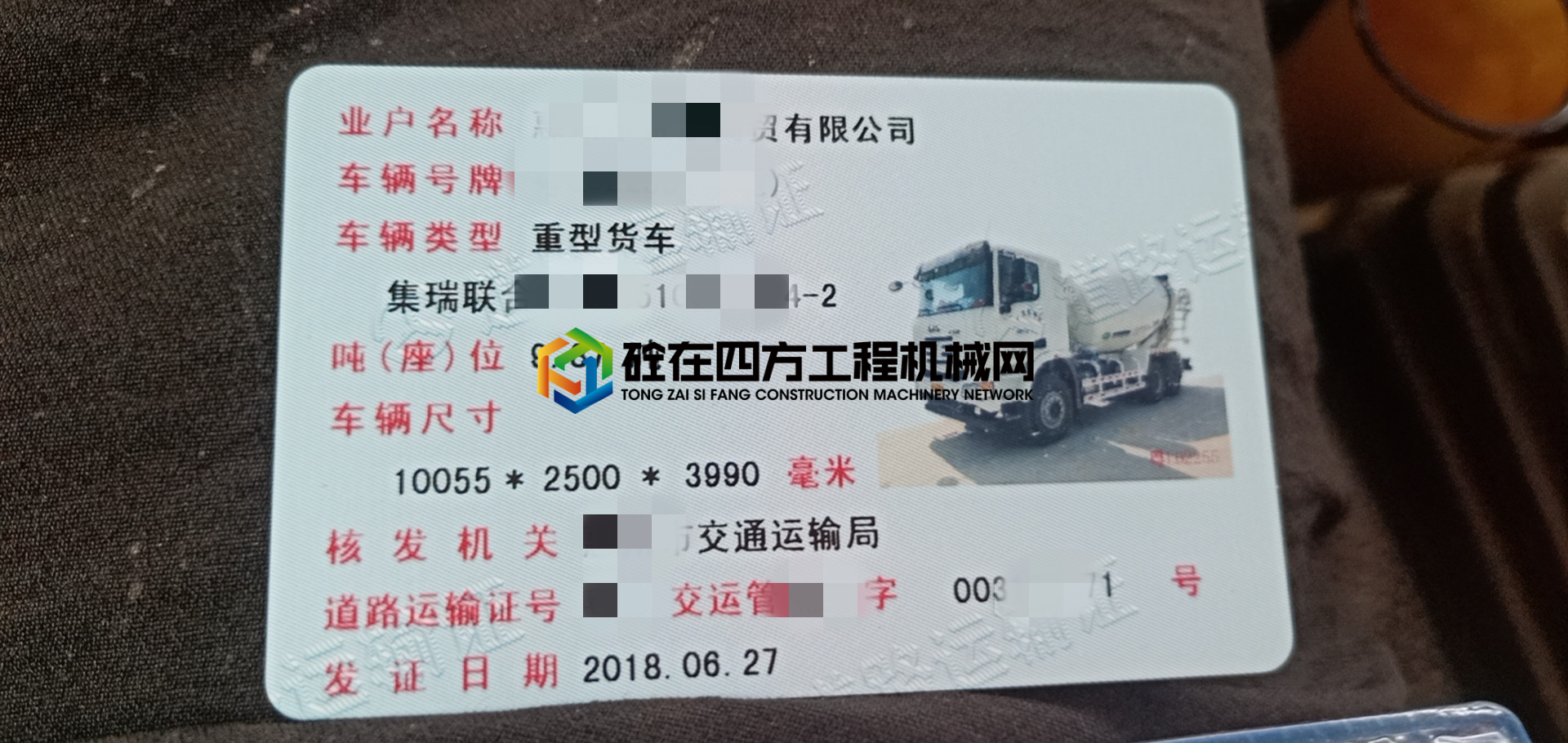 https://images.tongzsf.com/tong/truck_machine/20210701/160dd343846000.jpg