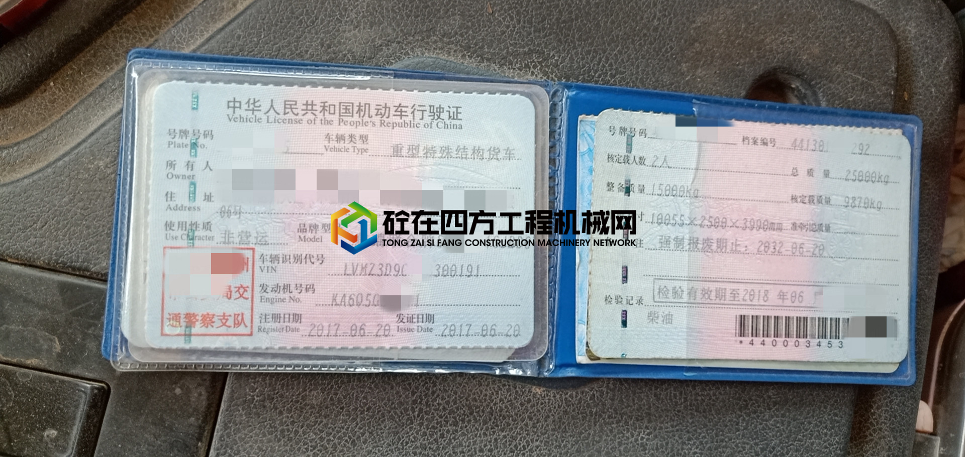 https://images.tongzsf.com/tong/truck_machine/20210701/160dd343aa852e.jpg