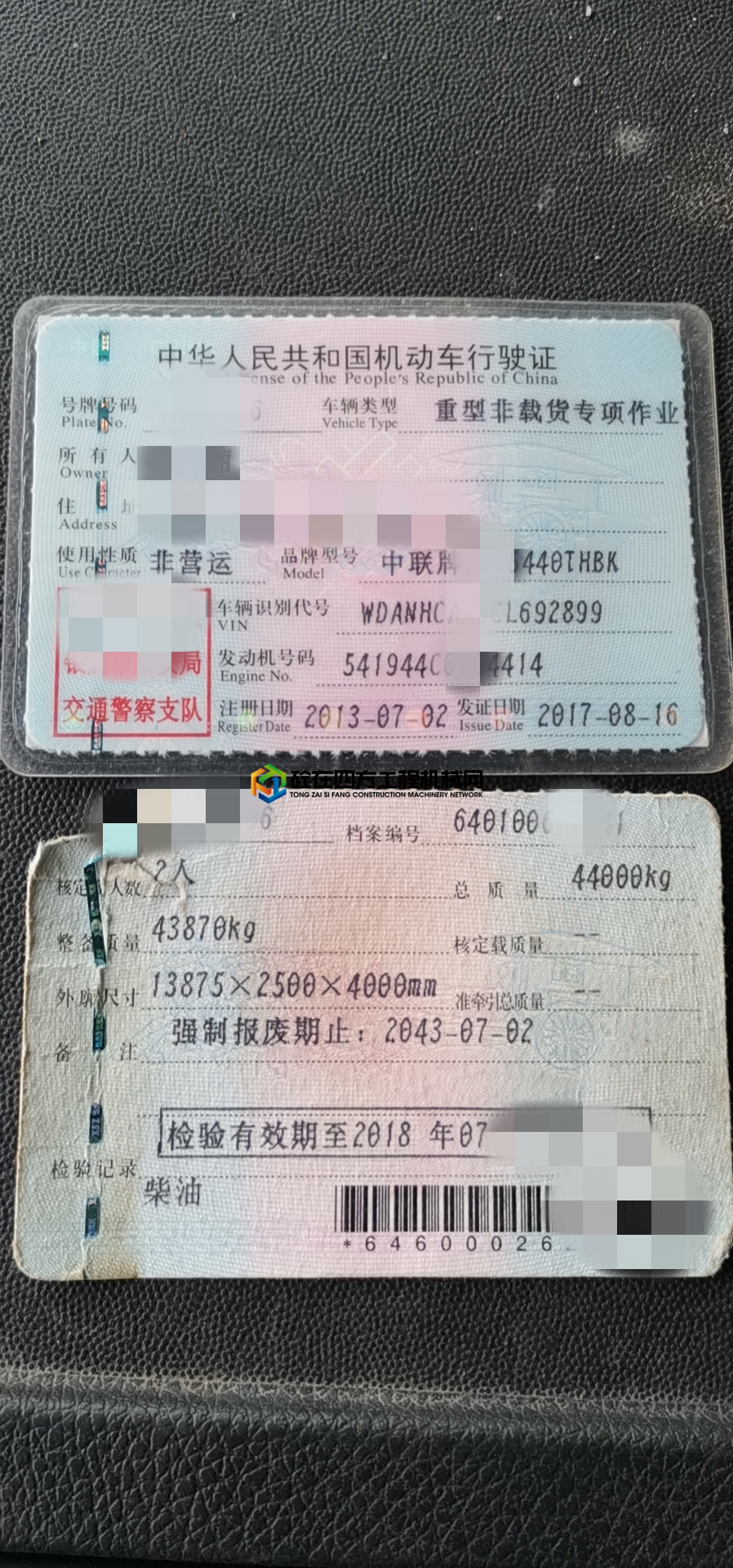 https://images.tongzsf.com/tong/truck_machine/20210702/160de6dd771db9.jpg