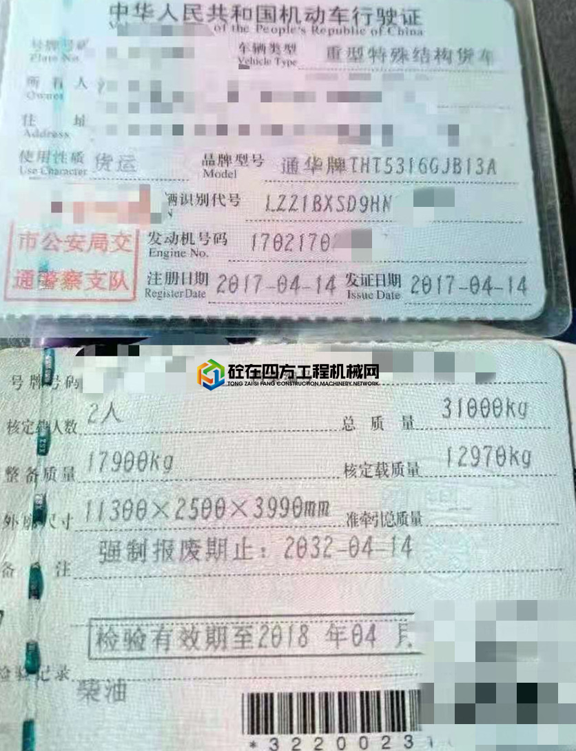 https://images.tongzsf.com/tong/truck_machine/20210702/160de7d8307f05.jpg