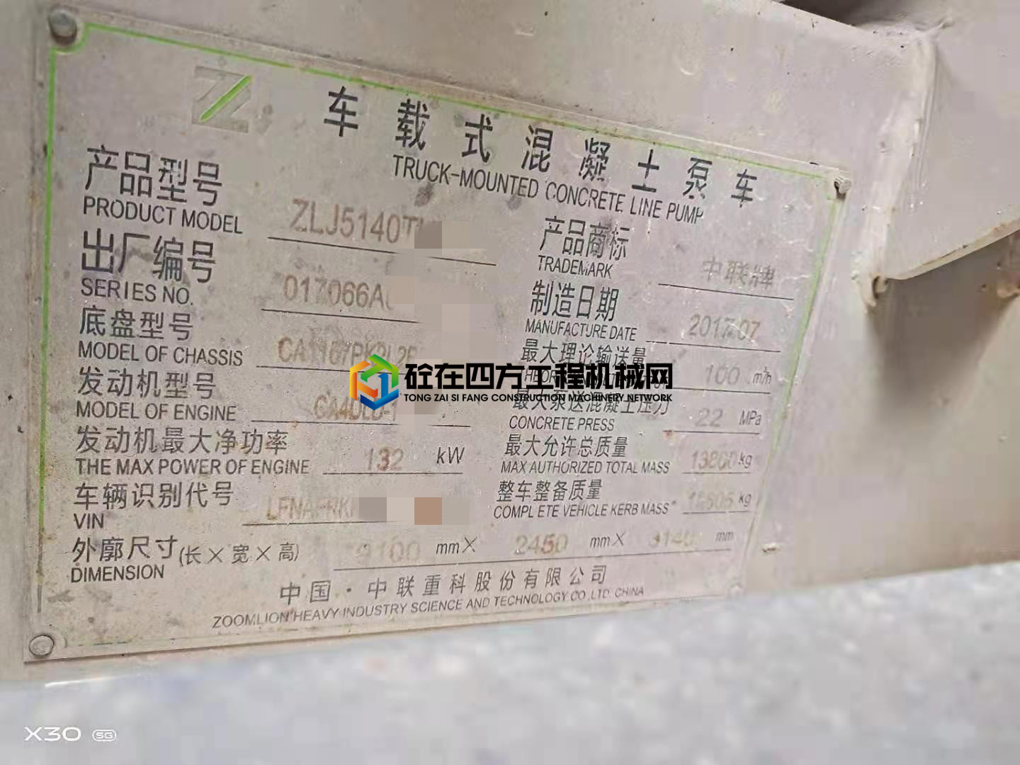 https://images.tongzsf.com/tong/truck_machine/20210702/160de861b94228.jpg