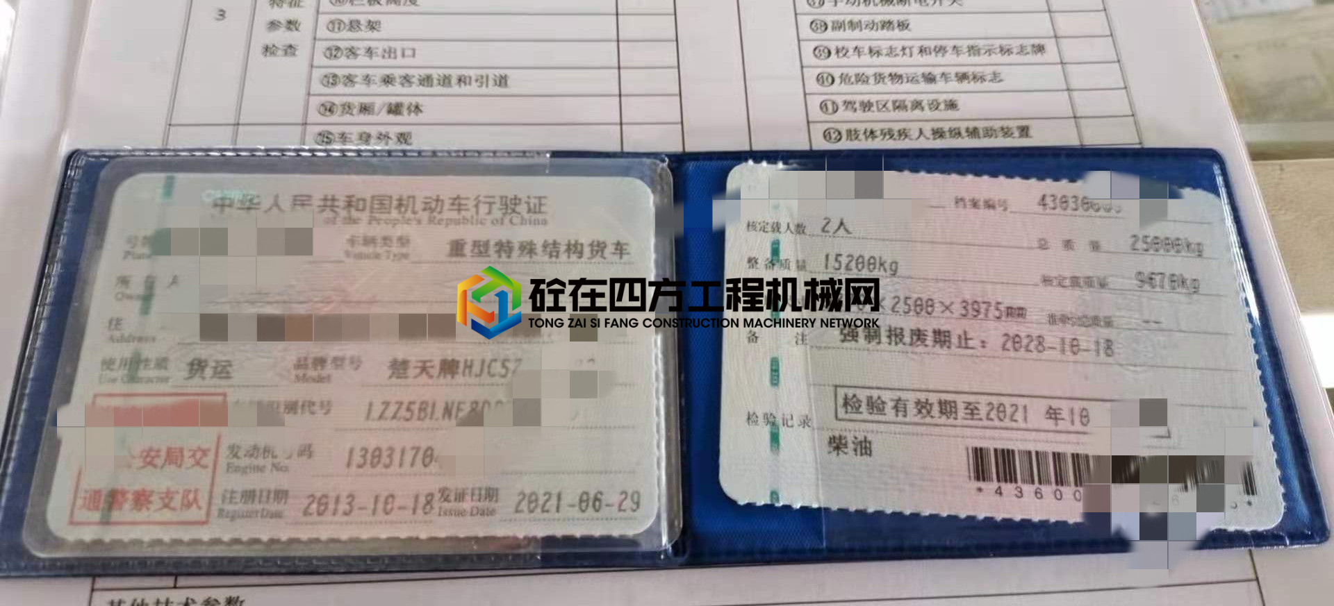 https://images.tongzsf.com/tong/truck_machine/20210702/160de8d450cc89.jpg