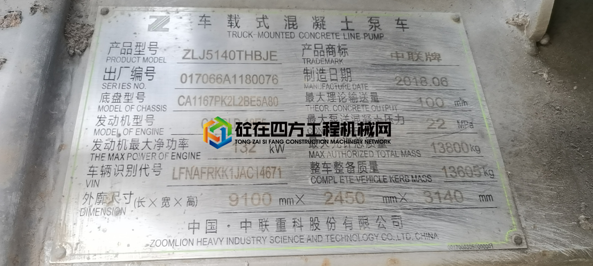 https://images.tongzsf.com/tong/truck_machine/20210702/160dee084f3df9.jpg