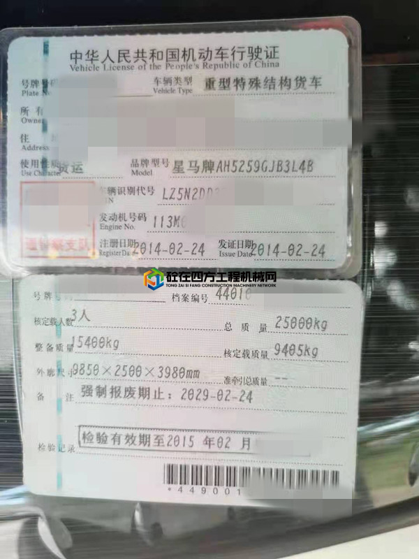 https://images.tongzsf.com/tong/truck_machine/20210705/160e255415d29e.jpg