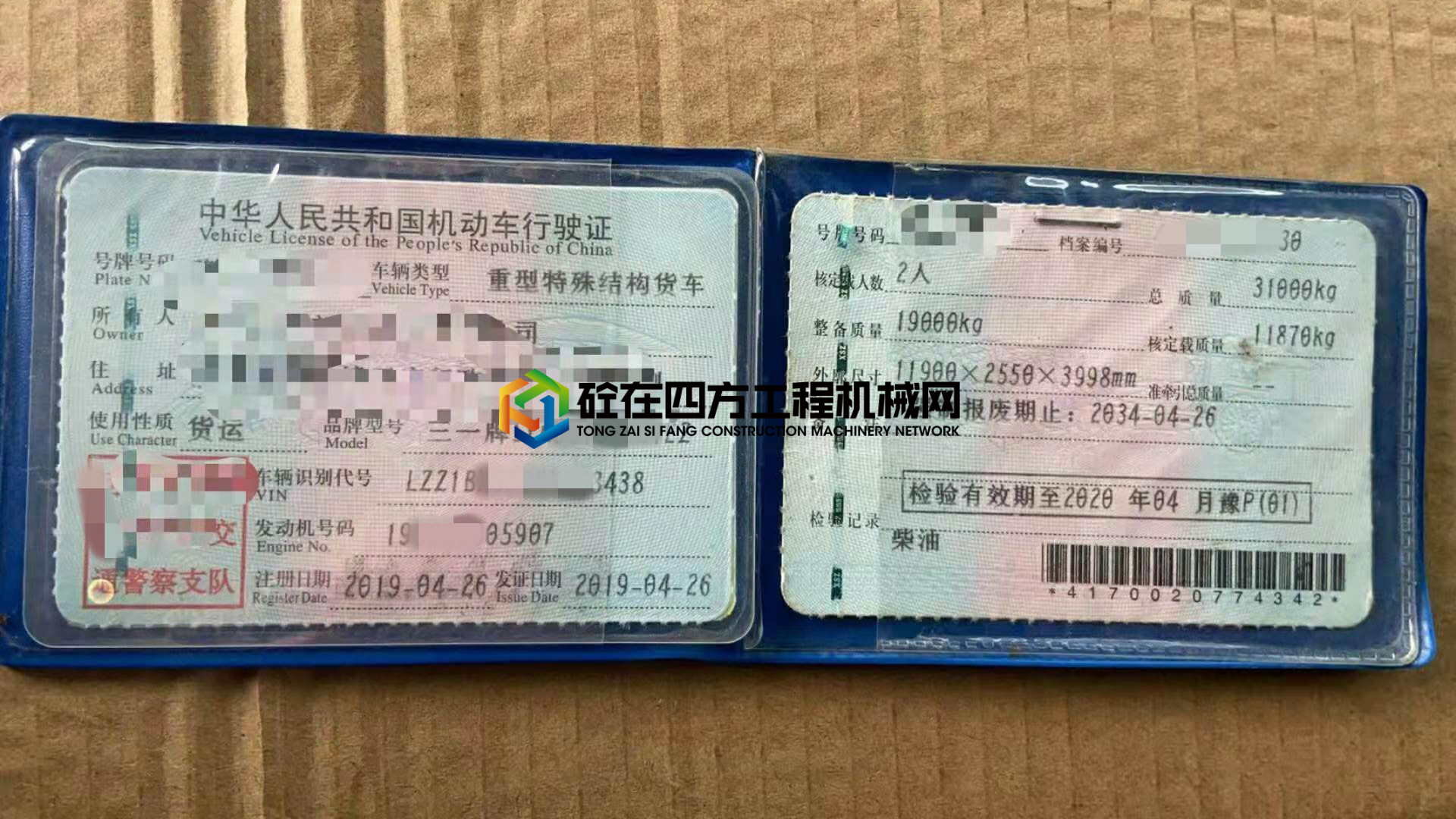 https://images.tongzsf.com/tong/truck_machine/20210705/160e264098de5c.jpg